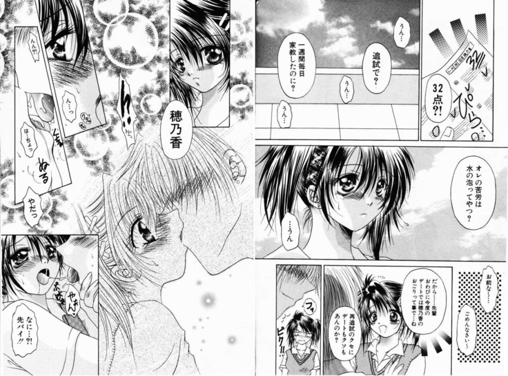 COMIC Himedorobow 2001-01