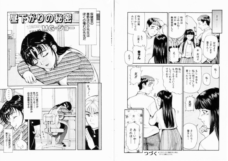 COMIC Himedorobow 2001-01
