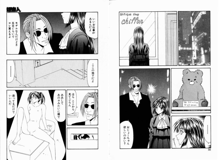 COMIC Himedorobow 2001-01