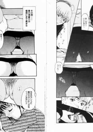 COMIC Himedorobow 2001-01 Page #14