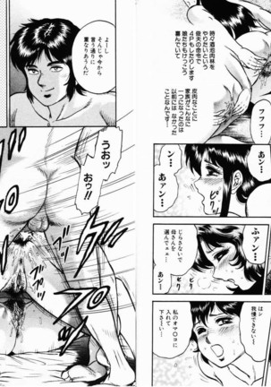 COMIC Himedorobow 2001-01 Page #58