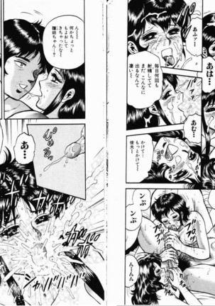 COMIC Himedorobow 2001-01 Page #60