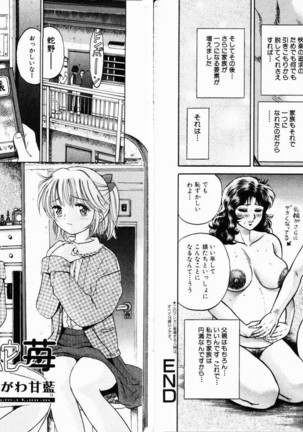 COMIC Himedorobow 2001-01 Page #65