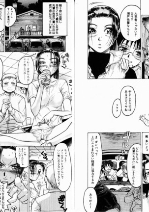 COMIC Himedorobow 2001-01 Page #22