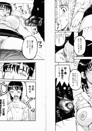 COMIC Himedorobow 2001-01 Page #16