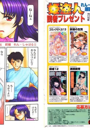 COMIC Himedorobow 2001-01