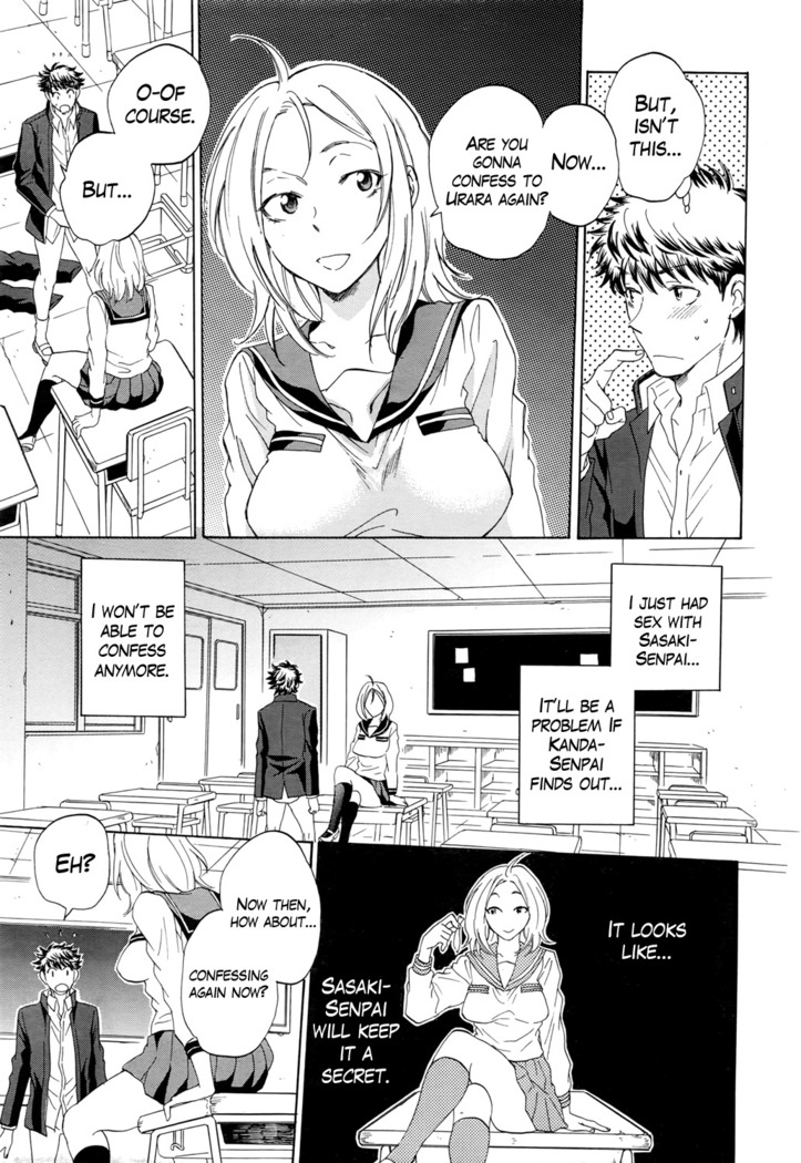 Watashi no Kareshi to Nete Kudasai Ch. 1