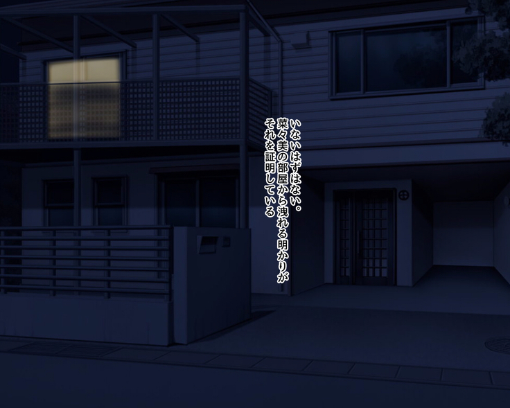 Saikin Osananajimi no Yousu ga Okashii to Omottara, Shiranai Otoko to Asedaku Sekkusu Shiteita