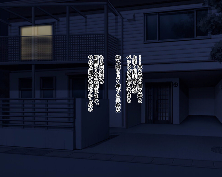 Saikin Osananajimi no Yousu ga Okashii to Omottara, Shiranai Otoko to Asedaku Sekkusu Shiteita