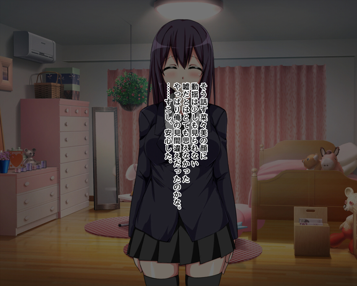Saikin Osananajimi no Yousu ga Okashii to Omottara, Shiranai Otoko to Asedaku Sekkusu Shiteita