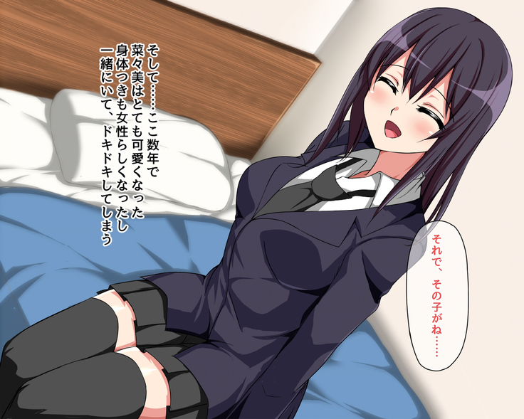 Saikin Osananajimi no Yousu ga Okashii to Omottara, Shiranai Otoko to Asedaku Sekkusu Shiteita