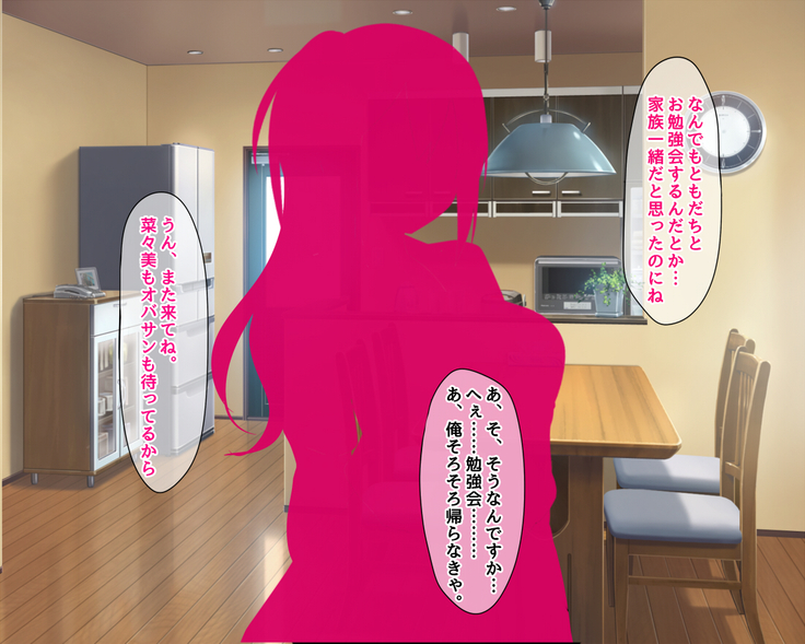 Saikin Osananajimi no Yousu ga Okashii to Omottara, Shiranai Otoko to Asedaku Sekkusu Shiteita