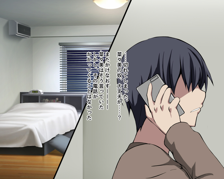 Saikin Osananajimi no Yousu ga Okashii to Omottara, Shiranai Otoko to Asedaku Sekkusu Shiteita