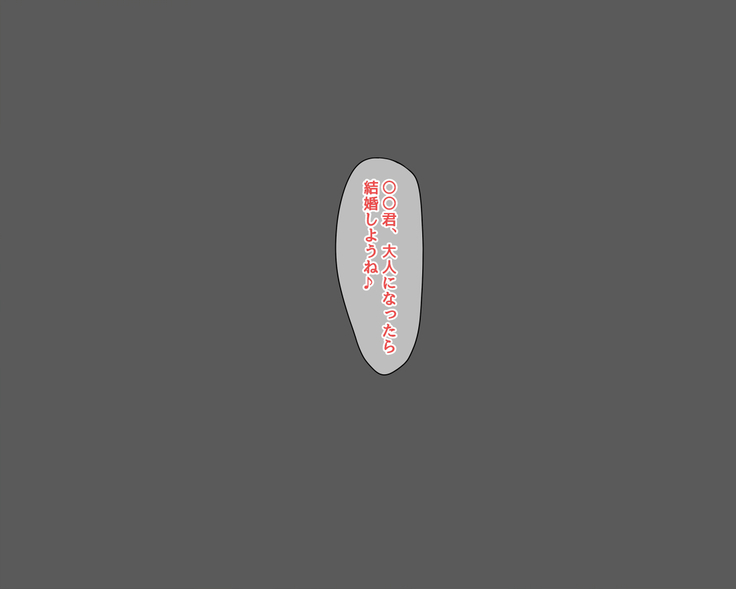 Saikin Osananajimi no Yousu ga Okashii to Omottara, Shiranai Otoko to Asedaku Sekkusu Shiteita