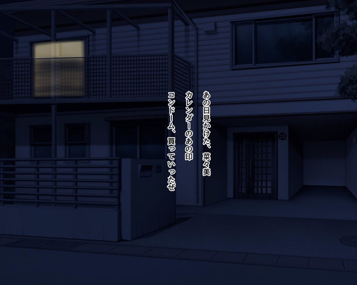 Saikin Osananajimi no Yousu ga Okashii to Omottara, Shiranai Otoko to Asedaku Sekkusu Shiteita