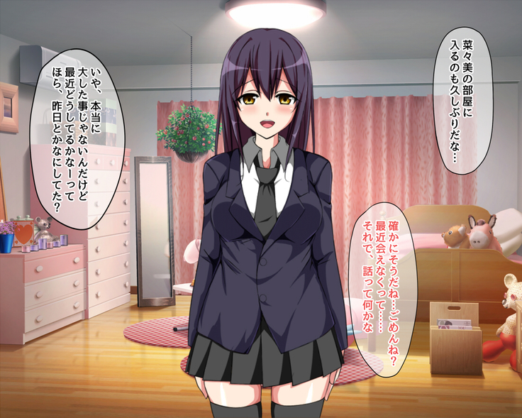 Saikin Osananajimi no Yousu ga Okashii to Omottara, Shiranai Otoko to Asedaku Sekkusu Shiteita