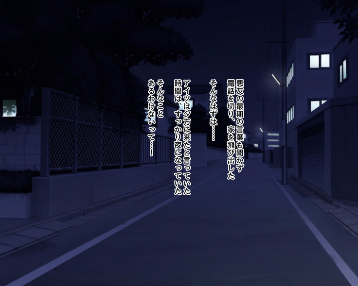 Saikin Osananajimi no Yousu ga Okashii to Omottara, Shiranai Otoko to Asedaku Sekkusu Shiteita