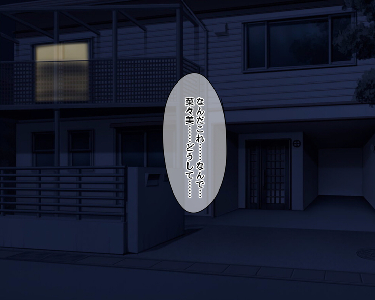 Saikin Osananajimi no Yousu ga Okashii to Omottara, Shiranai Otoko to Asedaku Sekkusu Shiteita