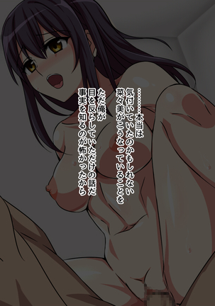 Saikin Osananajimi no Yousu ga Okashii to Omottara, Shiranai Otoko to Asedaku Sekkusu Shiteita Page #88