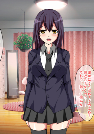 Saikin Osananajimi no Yousu ga Okashii to Omottara, Shiranai Otoko to Asedaku Sekkusu Shiteita Page #31