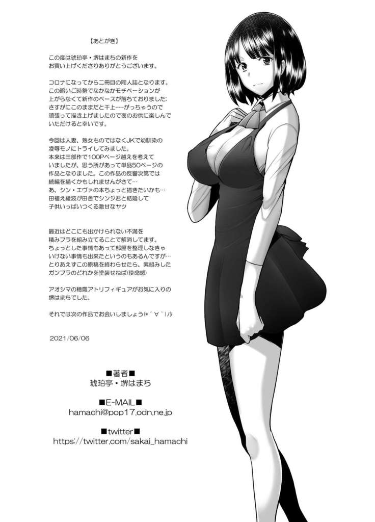 Daisuki na Osananajimi no SHojo ga Hiretsu na Chinpo ni Tsukiyaburareru Hanashi