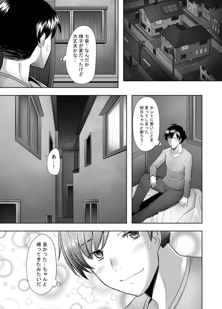 Daisuki na Osananajimi no SHojo ga Hiretsu na Chinpo ni Tsukiyaburareru Hanashi
