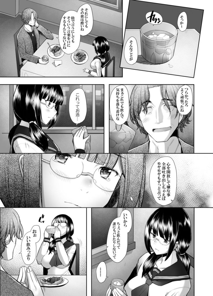 Daisuki na Osananajimi no SHojo ga Hiretsu na Chinpo ni Tsukiyaburareru Hanashi