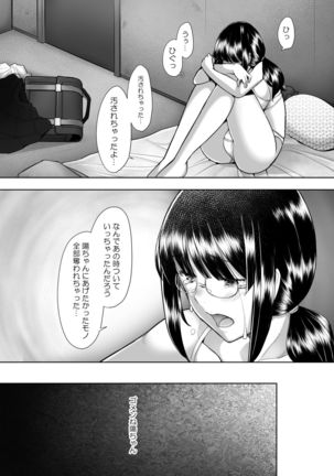 Daisuki na Osananajimi no SHojo ga Hiretsu na Chinpo ni Tsukiyaburareru Hanashi Page #49