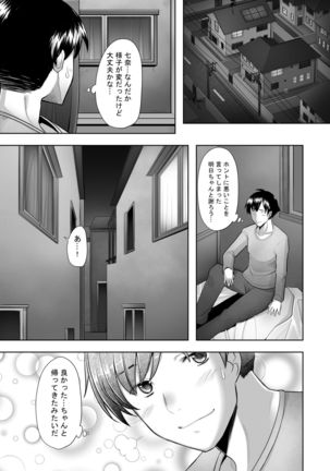 Daisuki na Osananajimi no SHojo ga Hiretsu na Chinpo ni Tsukiyaburareru Hanashi Page #48