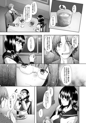 Daisuki na Osananajimi no SHojo ga Hiretsu na Chinpo ni Tsukiyaburareru Hanashi Page #16