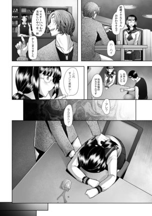 Daisuki na Osananajimi no SHojo ga Hiretsu na Chinpo ni Tsukiyaburareru Hanashi Page #17