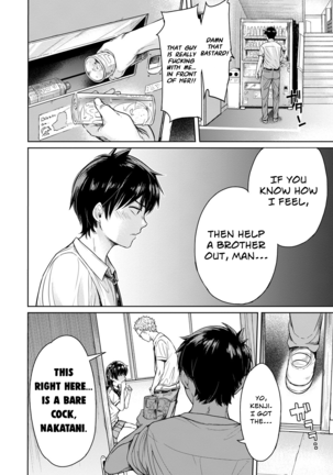 Kanojo ni Kokuhaku Suru Mae ni Tomodachi ni Nakadashi Sareta... | My Friend Came in Her Before I Could Confess... Page #4