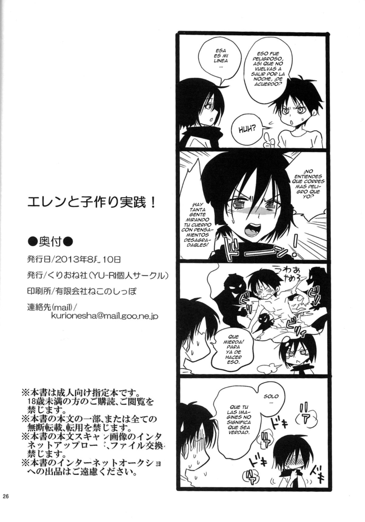 Eren to Kozukuri Jissen!  Baby-Making Practice with Eren