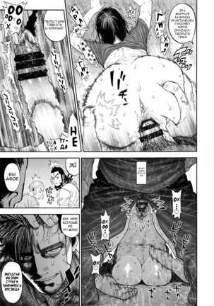 Sugimoto-san to Rakko Nabe Shiyou. | Let's Have Some Sea Otter Meat With Sugimoto-san Page #31