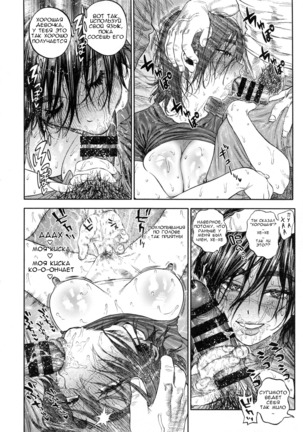 Sugimoto-san to Rakko Nabe Shiyou. | Let's Have Some Sea Otter Meat With Sugimoto-san Page #18