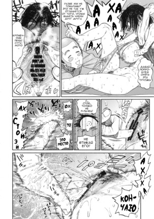 Sugimoto-san to Rakko Nabe Shiyou. | Let's Have Some Sea Otter Meat With Sugimoto-san Page #16