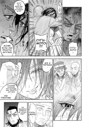 Sugimoto-san to Rakko Nabe Shiyou. | Let's Have Some Sea Otter Meat With Sugimoto-san Page #19