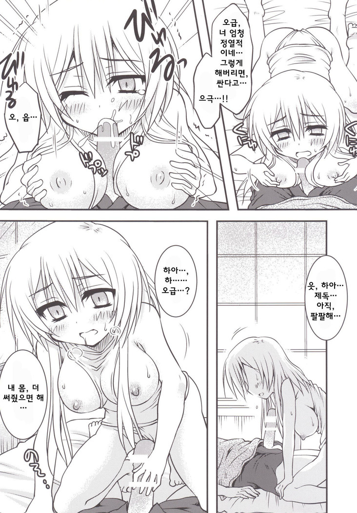 Maigo Wo-Kyuu to no Shippori Shitsumushitsu Life