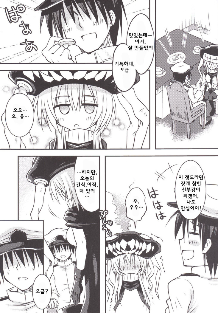 Maigo Wo-Kyuu to no Shippori Shitsumushitsu Life