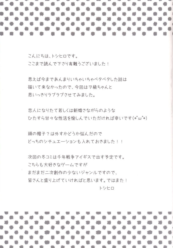 Maigo Wo-Kyuu to no Shippori Shitsumushitsu Life