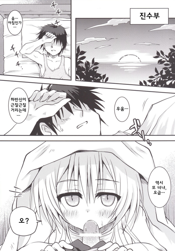 Maigo Wo-Kyuu to no Shippori Shitsumushitsu Life