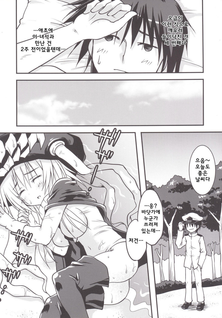 Maigo Wo-Kyuu to no Shippori Shitsumushitsu Life