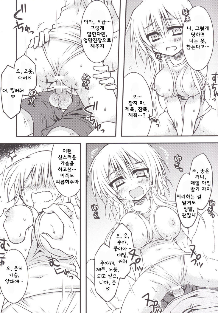 Maigo Wo-Kyuu to no Shippori Shitsumushitsu Life