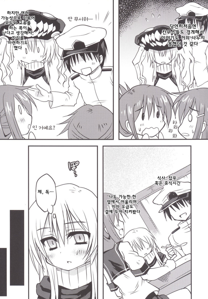 Maigo Wo-Kyuu to no Shippori Shitsumushitsu Life