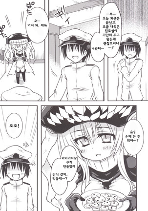 Maigo Wo-Kyuu to no Shippori Shitsumushitsu Life Page #14