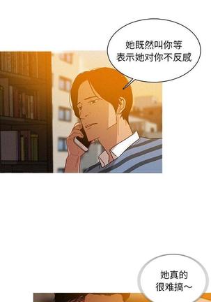 迷失天堂【中文】 - Page 48