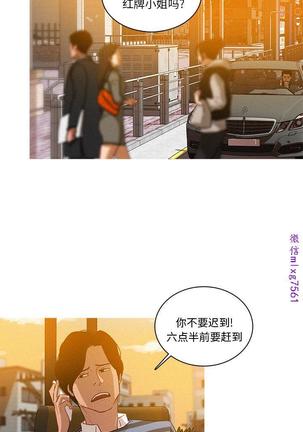 迷失天堂【中文】 - Page 44