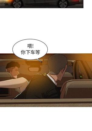 迷失天堂【中文】 - Page 72