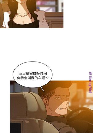 迷失天堂【中文】 - Page 42