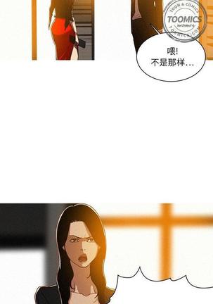迷失天堂【中文】 - Page 65